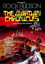 Марсианские хроники 1980