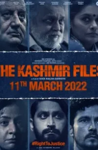  Кашмирские файлы 
