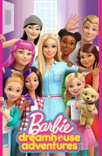  Барби: Приключения в доме мечты 