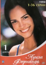 Луиза Фернанда 1999