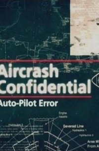Авиакатастрофы: Совершенно секретно 2011