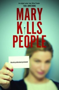 Мэри убивает людей 2017