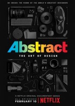 Абстракция: Искусство дизайна 2017