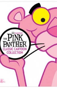 Розовая пантера 1964