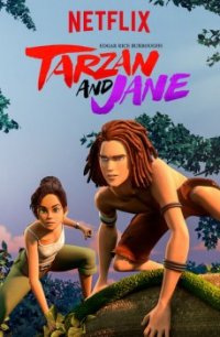Тарзан и Джейн 2017