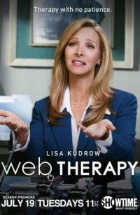Веб-терапия 2011