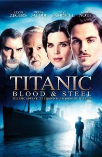 Титаник: Кровь и сталь 2012