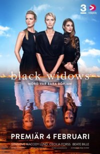 Черные вдовы 2016