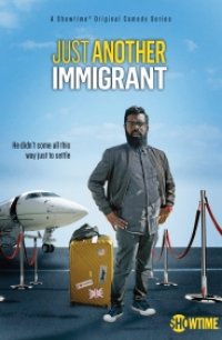 Очередной иммигрант 2018