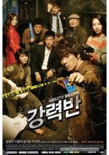 Убойный отдел (Корея) 2011