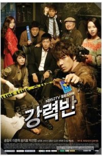 Убойный отдел (Корея) 2011