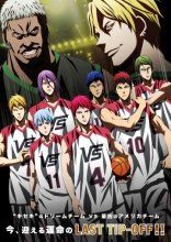 Баскетбол Куроко: Последняя игра 2017