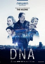 ДНК 2019