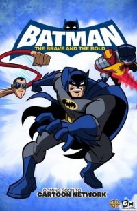 Бэтмен: Отвага и смелость 2008