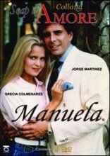 Мануэла 1991