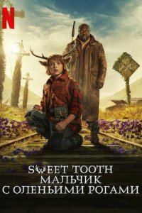 Sweet Tooth: Мальчик с оленьими рогами 2021