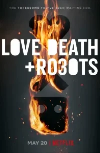  Любовь, смерть и роботы 