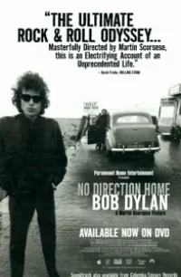  Нет пути назад: Боб Дилан 