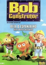  Боб-строитель 