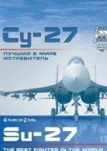  Су-27. Лучший в мире истребитель 