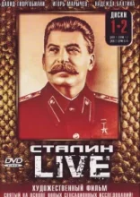  Сталин: Live 