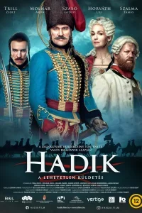  Хадик 