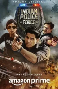  Индийская полиция 