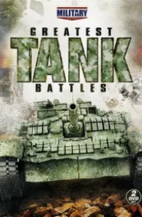  Великие танковые сражения 
