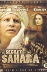  Секрет Сахары 