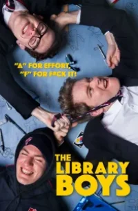  Пацаны из библиотеки 