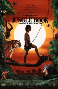  Вторая книга джунглей: Маугли и Балу 