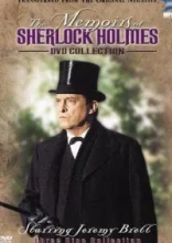  Мемуары Шерлока Холмса 
