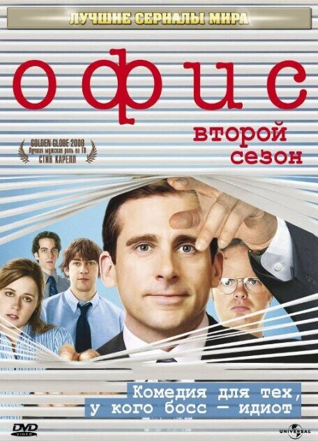 Фон сериал офис